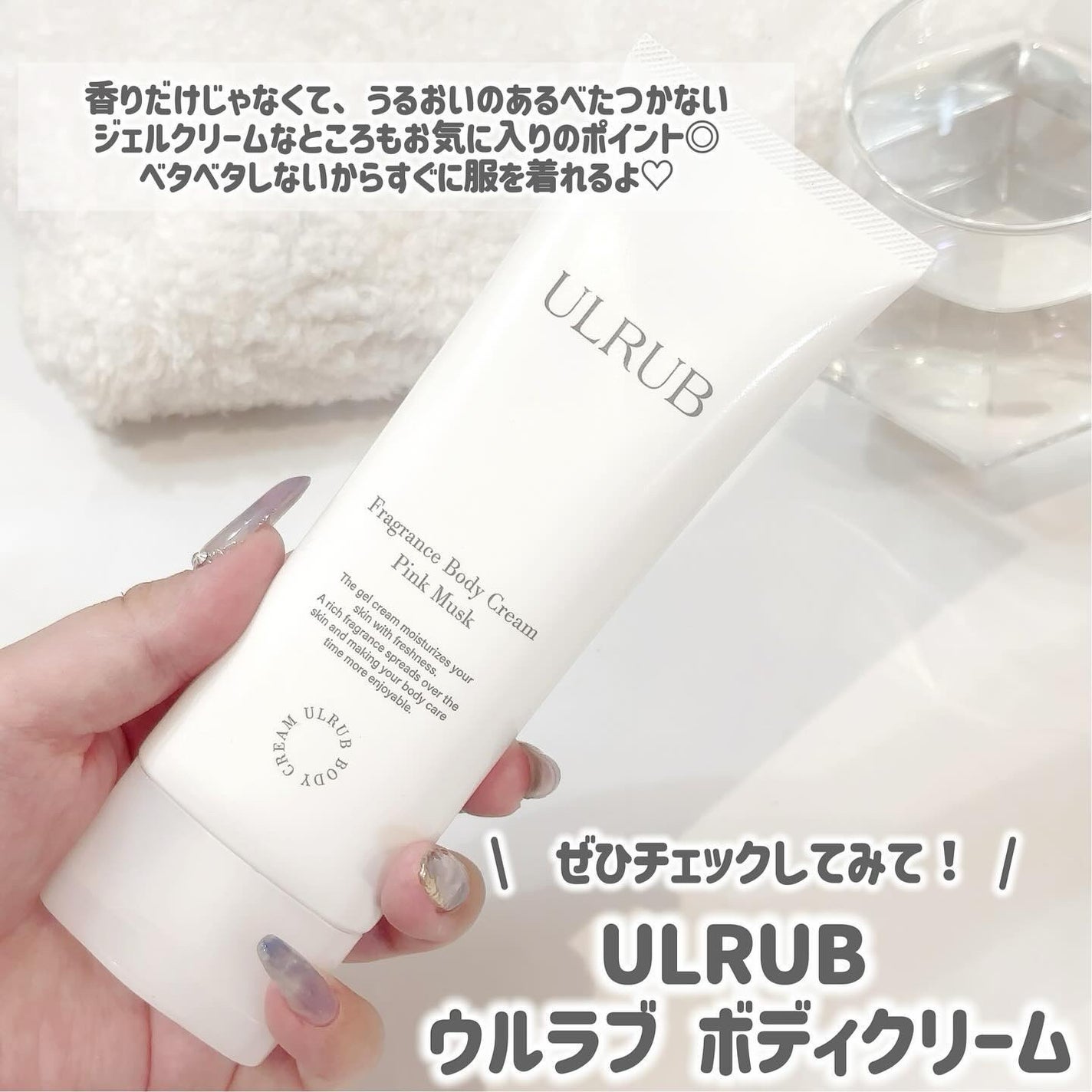 ウルラブ ボディクリーム/ULRUB/ボディクリームを使ったクチコミ(4枚目)