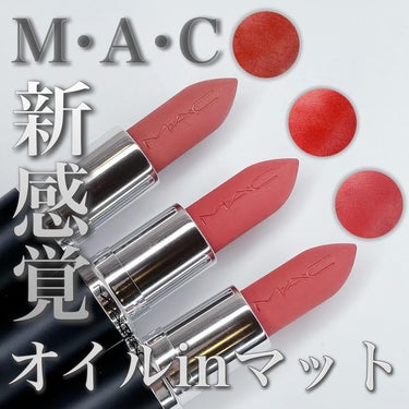 マキシマル シルキーマット リップスティック/M・A・C/口紅を使ったクチコミ（1枚目）