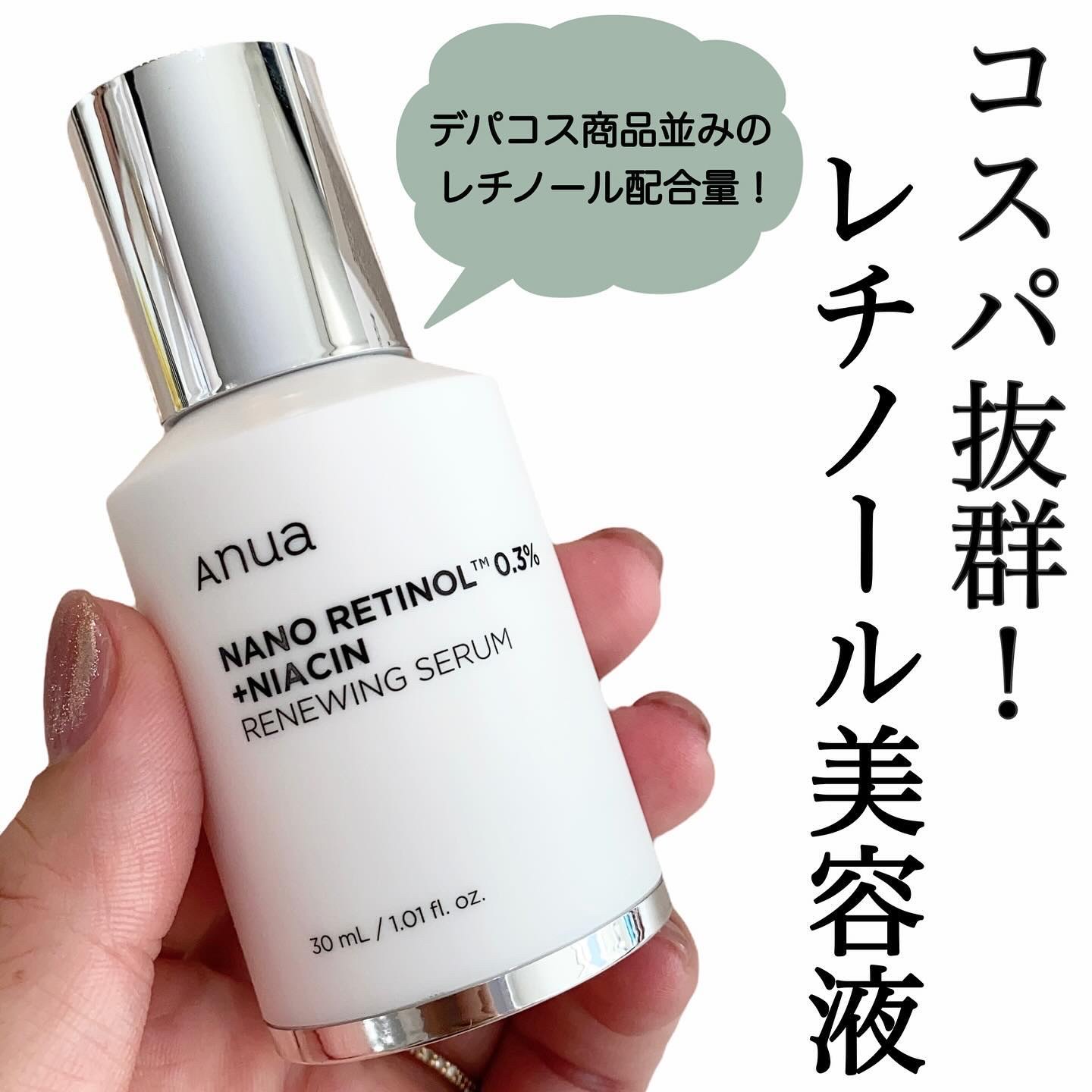 レチノール0.3 ナイアシンリニューイングセラム/Anua/美容液を使ったクチコミ（1枚目）