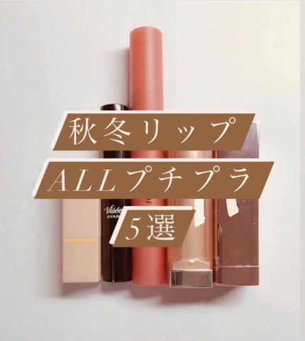 カラーセンセーショナル リップスティック C/MAYBELLINE NEW YORK/口紅を使ったクチコミ(1枚目)