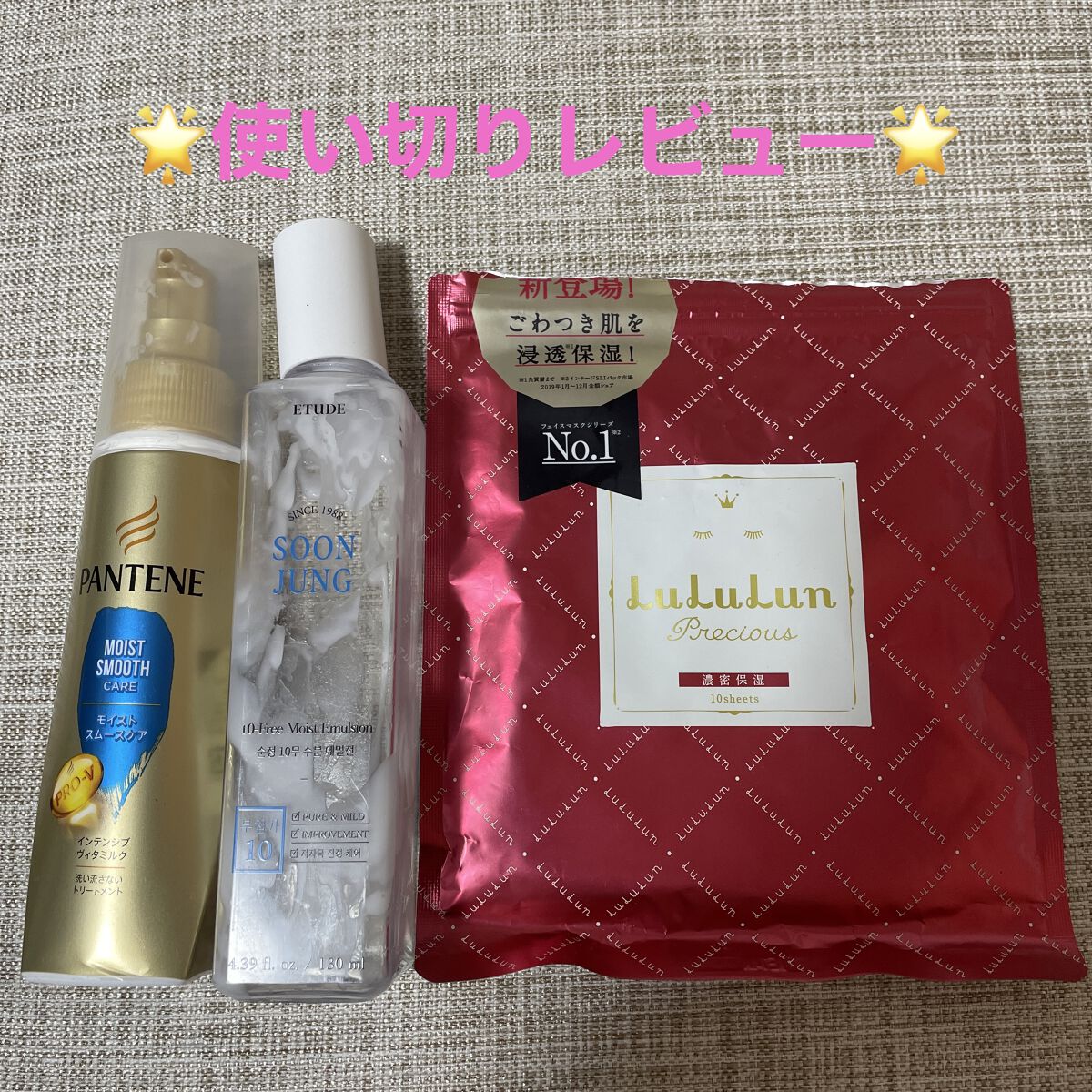 モイストスムースケア インテンシブ ヴィタミルク 洗い流さないトリートメント /パンテーン/ヘアミルクを使ったクチコミ（1枚目）