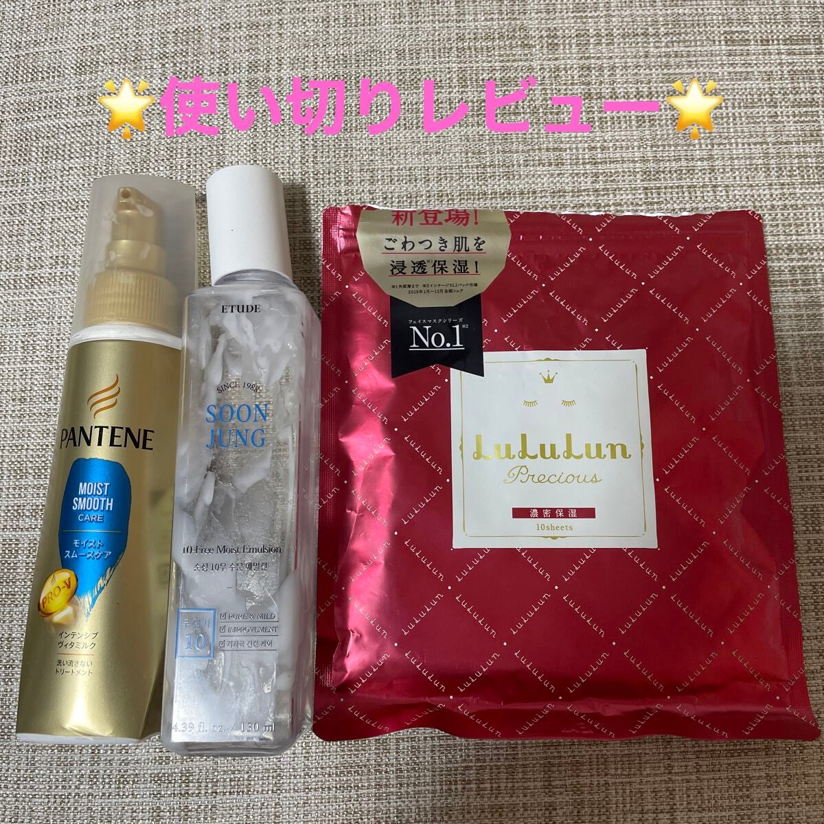 スンジョン モイストエマルジョン/ETUDE/乳液を使ったクチコミ(1枚目)