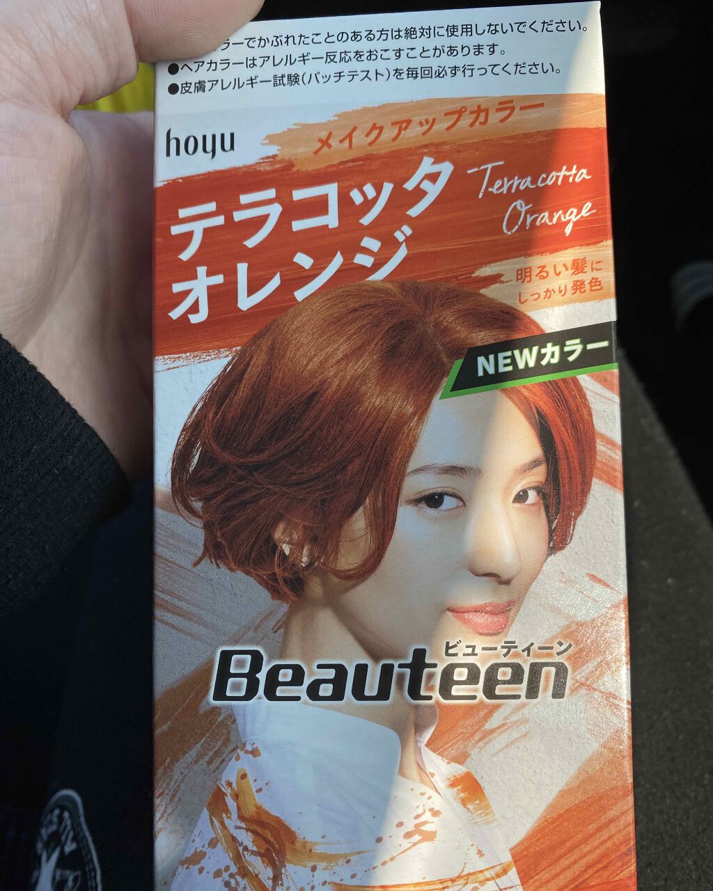 メイクアップカラー/ビューティーン/ヘアカラーを使ったクチコミ(1枚目)
