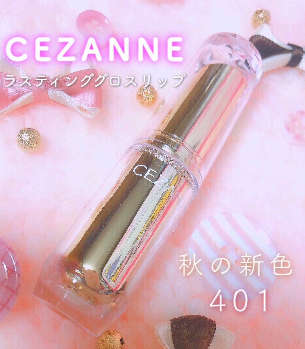 ラスティンググロスリップ/CEZANNE/口紅を使ったクチコミ(1枚目)