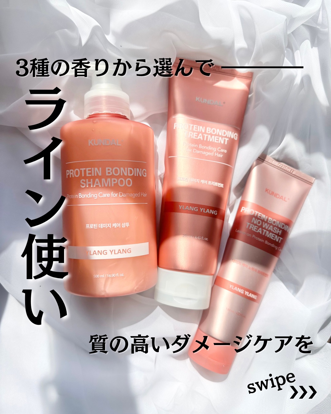 クンダル ダメージケア シャンプー/トリートメント/KUNDAL/市販シャンプーを使ったクチコミ（1枚目）