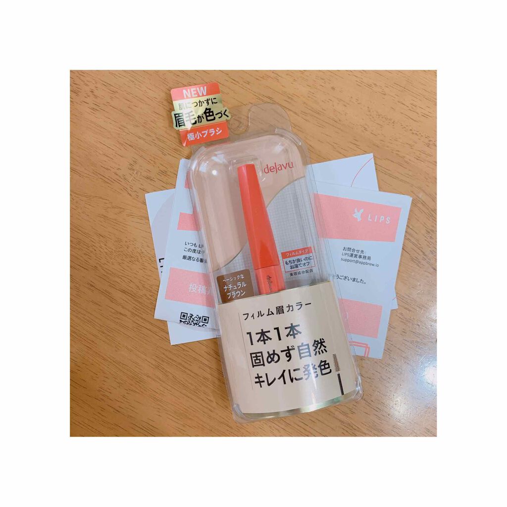フィルム眉カラー/デジャヴュ/眉マスカラを使ったクチコミ(1枚目)