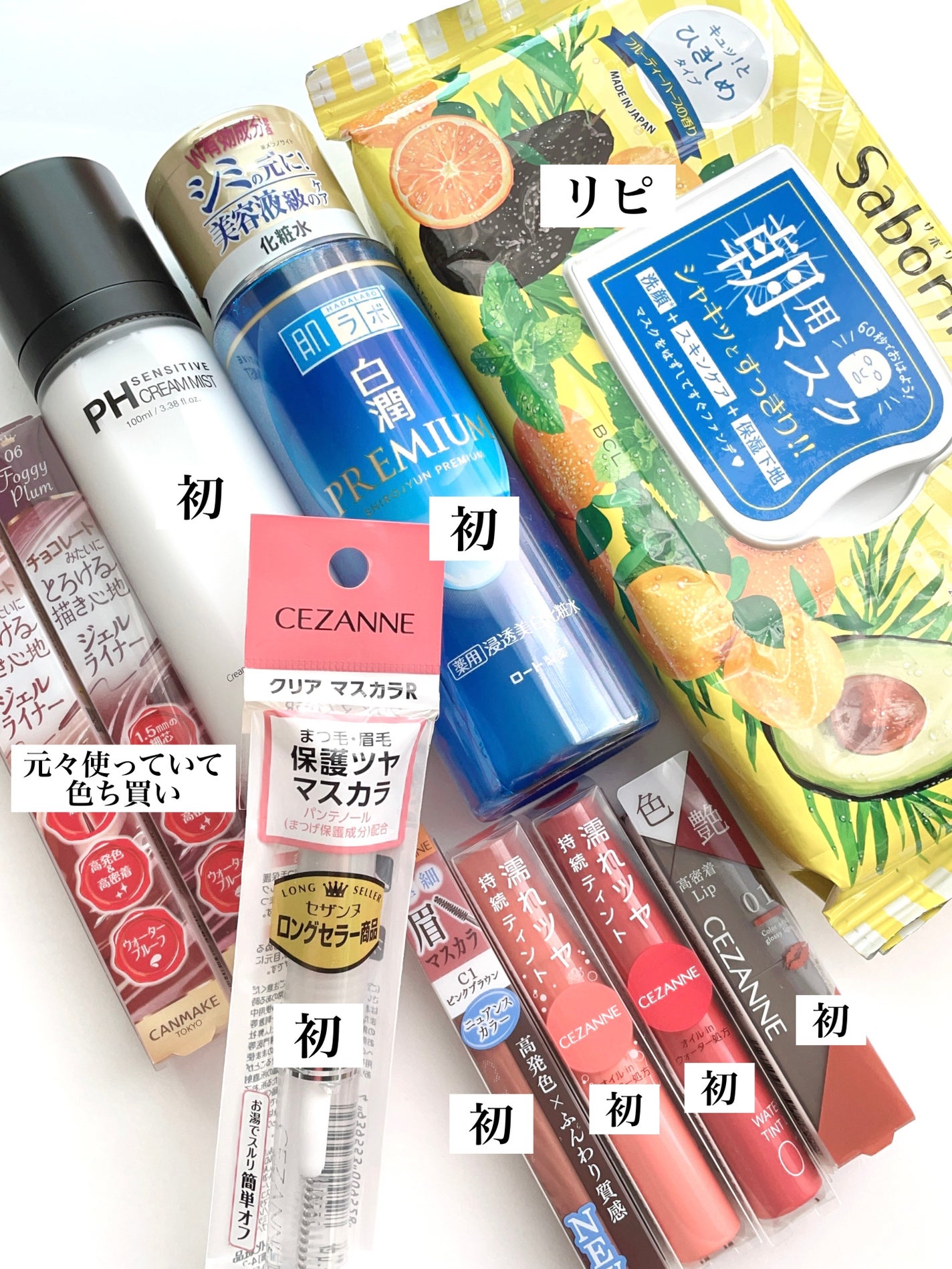 クリア マスカラR/CEZANNE/マスカラ下地を使ったクチコミ(2枚目)