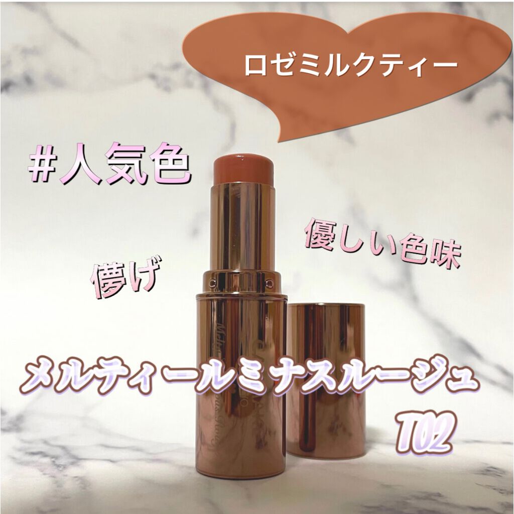 メルティールミナスルージュ（ティントタイプ）/キャンメイク/リップティントを使ったクチコミ（1枚目）