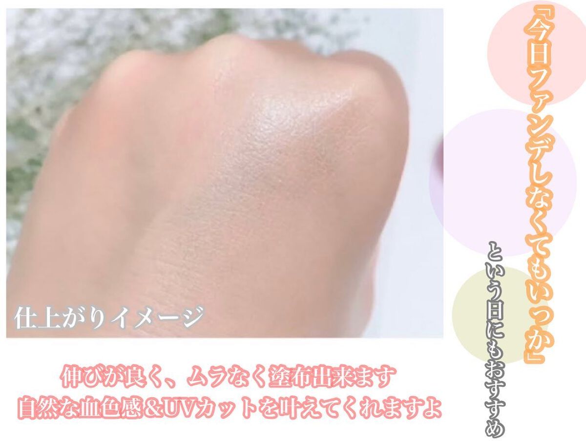 アリィー クロノビューティ カラーチューニングUV/アリィー/日焼け止めクリームを使ったクチコミ(5枚目)