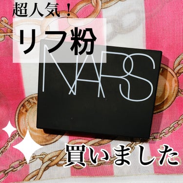 【使った商品】
NARS ライトリフレクティングセッティングパウダー プレスト N ミニ



【使用感】

サラッサラになるのマジだった…😳
春～夏はこのパウダー最高では？？




【良いところ】
