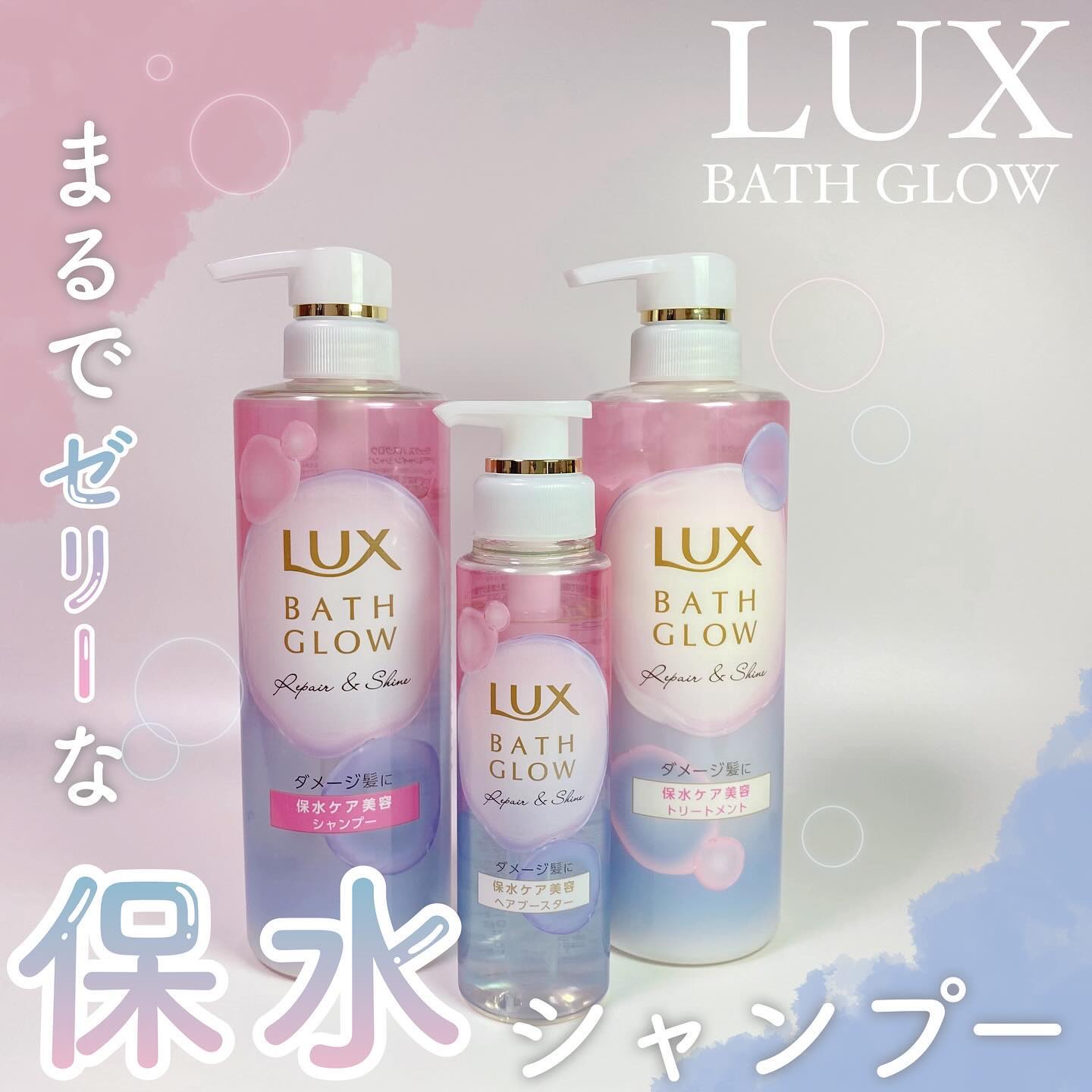 バスグロウ リペア&シャイン シャンプー／トリートメント/LUX/シャンプー・コンディショナーを使ったクチコミ（1枚目）