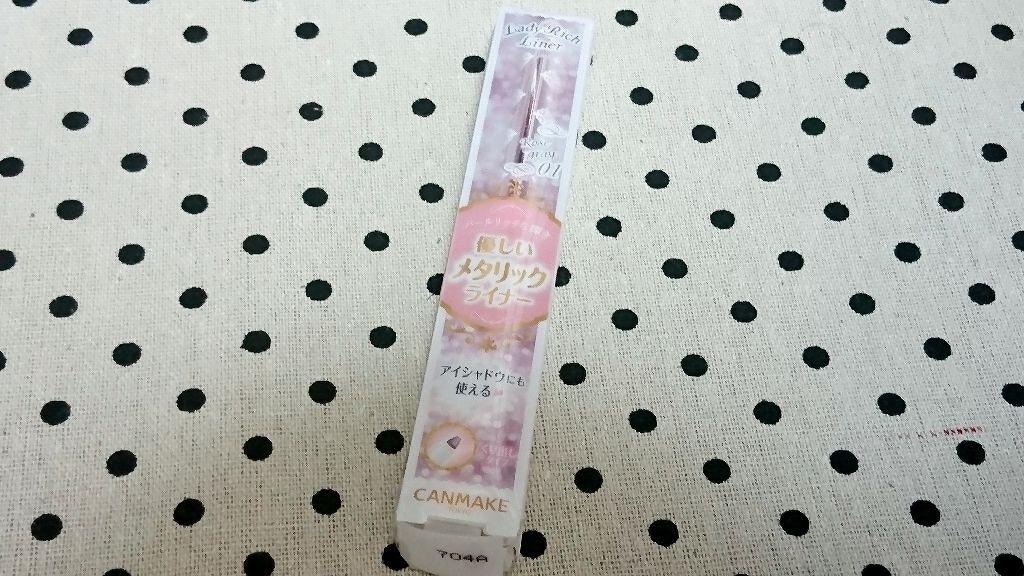 レディリッチライナー/キャンメイク/ジェル・クリームアイシャドウを使ったクチコミ（1枚目）