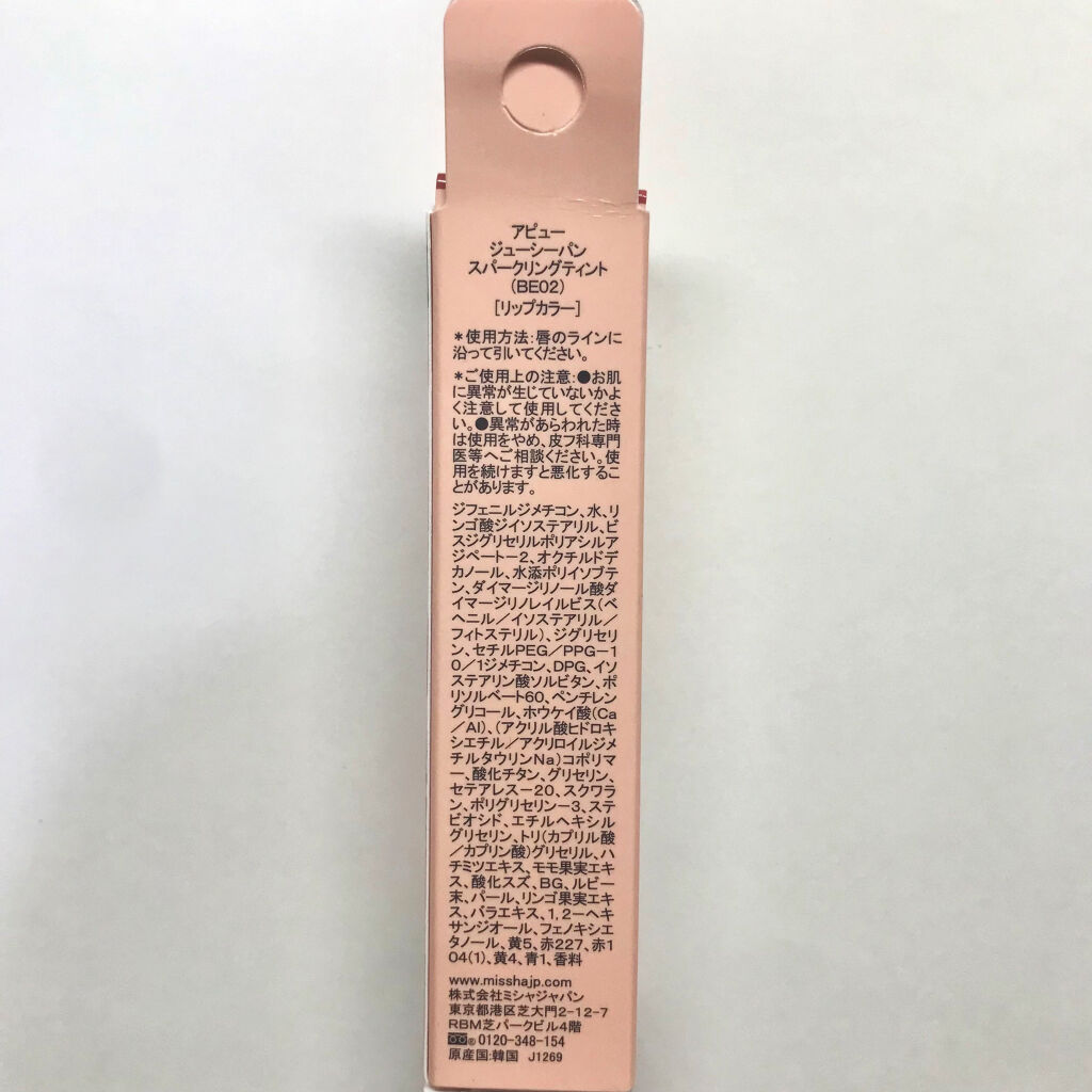 アピュー ジューシーパン スパークリングティント/A’pieu/口紅を使ったクチコミ（3枚目）