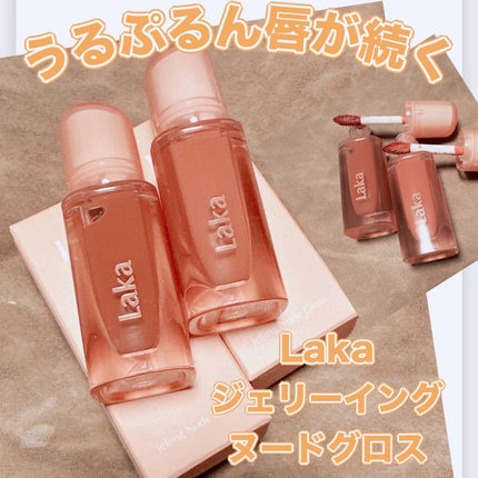 ジェリーイングヌードグロス/Laka/リップグロスを使ったクチコミ(1枚目)