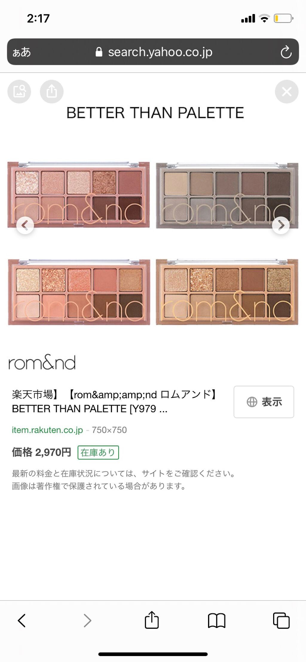 ベターザンパレット/rom&nd/アイシャドウパレットを使ったクチコミ(3枚目)
