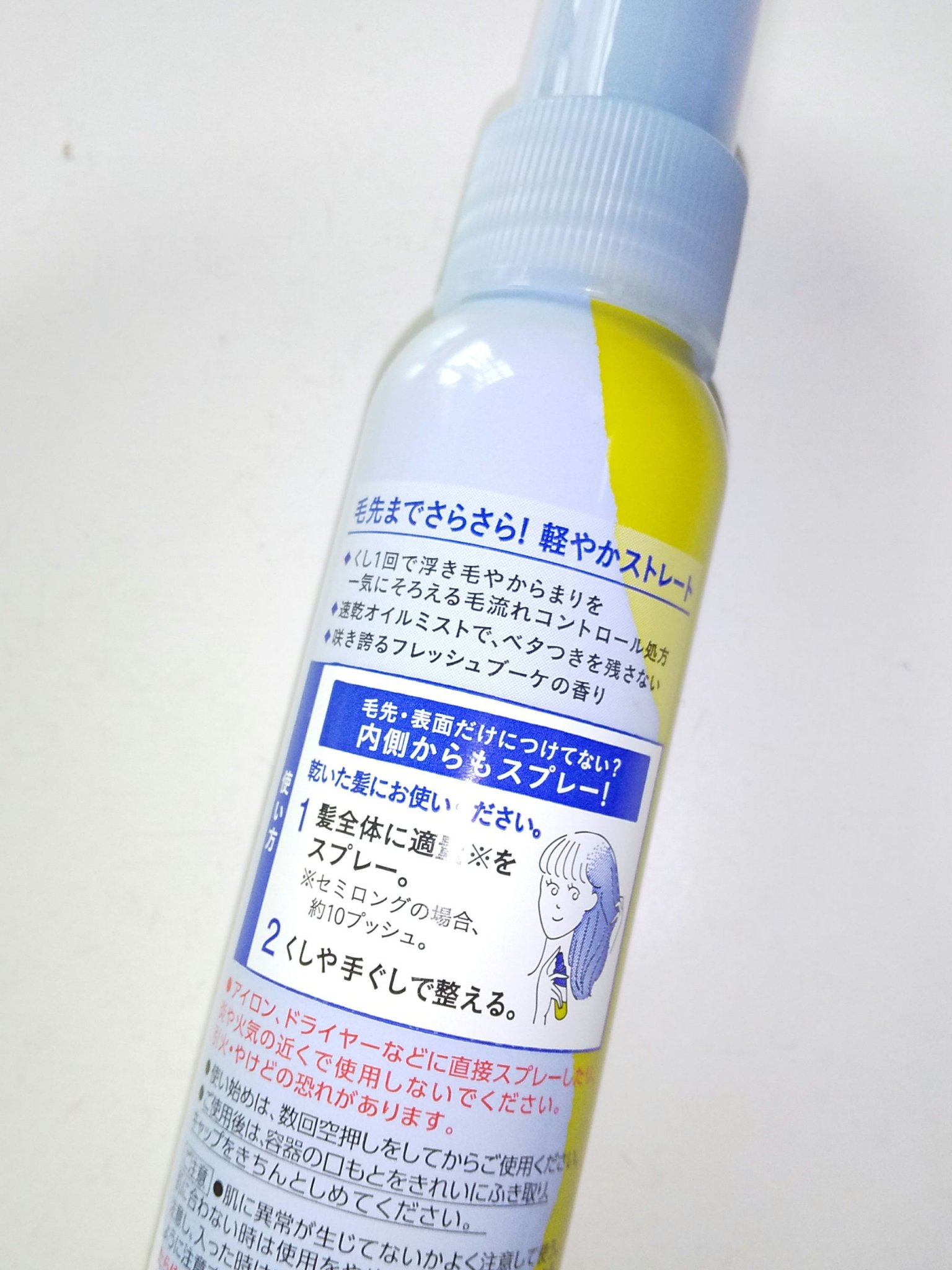 リーゼ シルキー髪オイルミスト/リーゼ/ヘアミストを使ったクチコミ（2枚目）