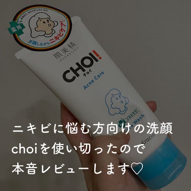 CHOI薬用フェイスウォッシュ ニキビケア ［医薬部外品］/肌美精/洗顔フォームを使ったクチコミ（2枚目）