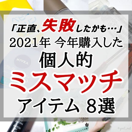 エマルジョンリムーバー 300ml/200ml/水橋保寿堂製薬/その他洗顔料を使ったクチコミ(1枚目)