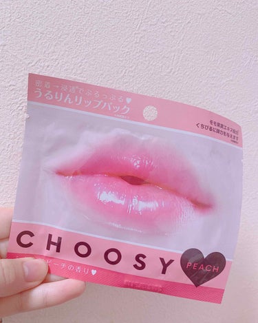 CHOOSY中学生くらいの時によく買ってリップケアしてました❤︎

ひさしぶりにかいました〜！

しかし、今回はリップケアが目的ではなくて、バストトップケアとして！

たしかに、バストトップを重点的にケ