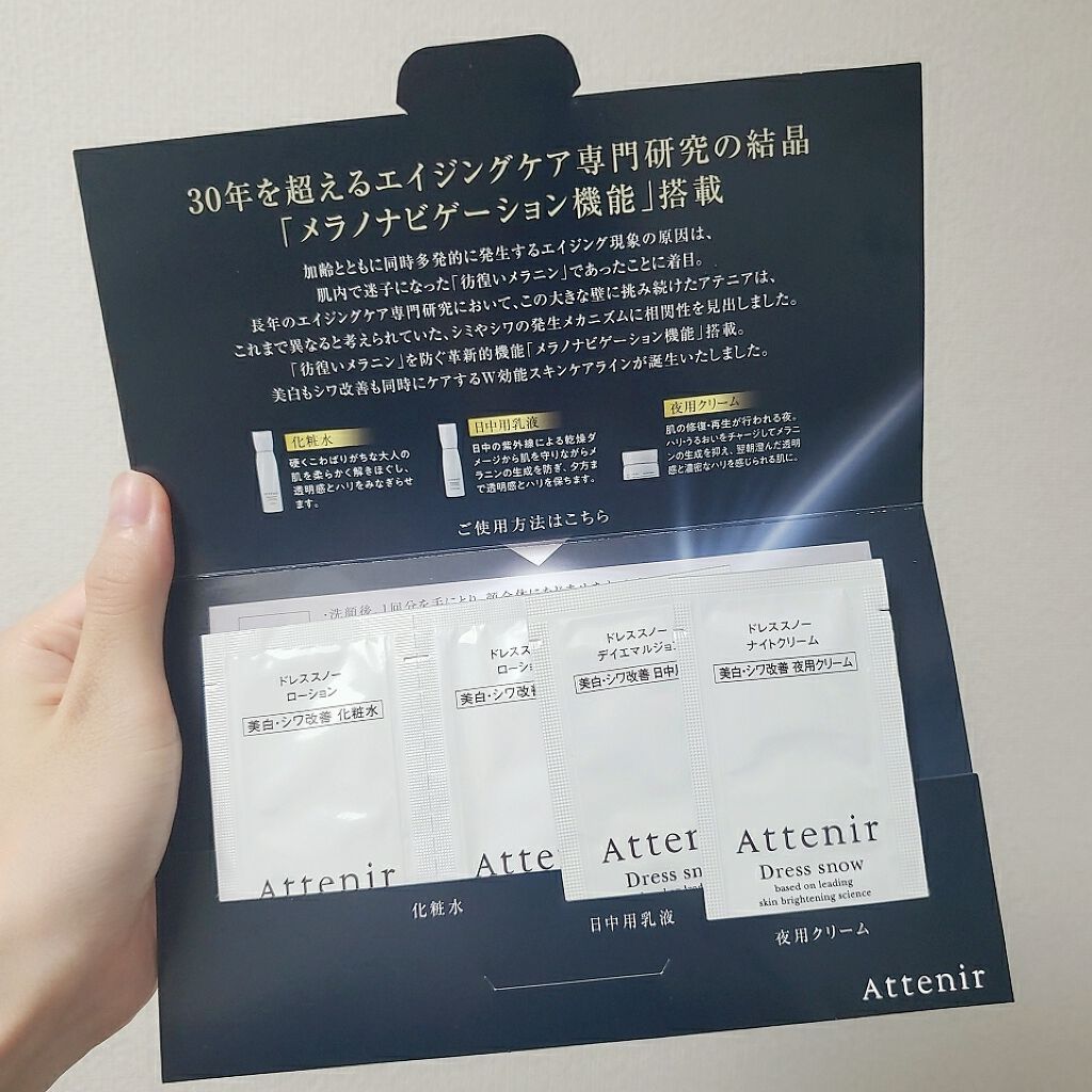 ドレススノー ローション【医薬部外品】 /アテニア/化粧水を使ったクチコミ(1枚目)