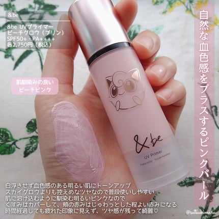 &be UVプライマー/&be/化粧下地を使ったクチコミ(5枚目)