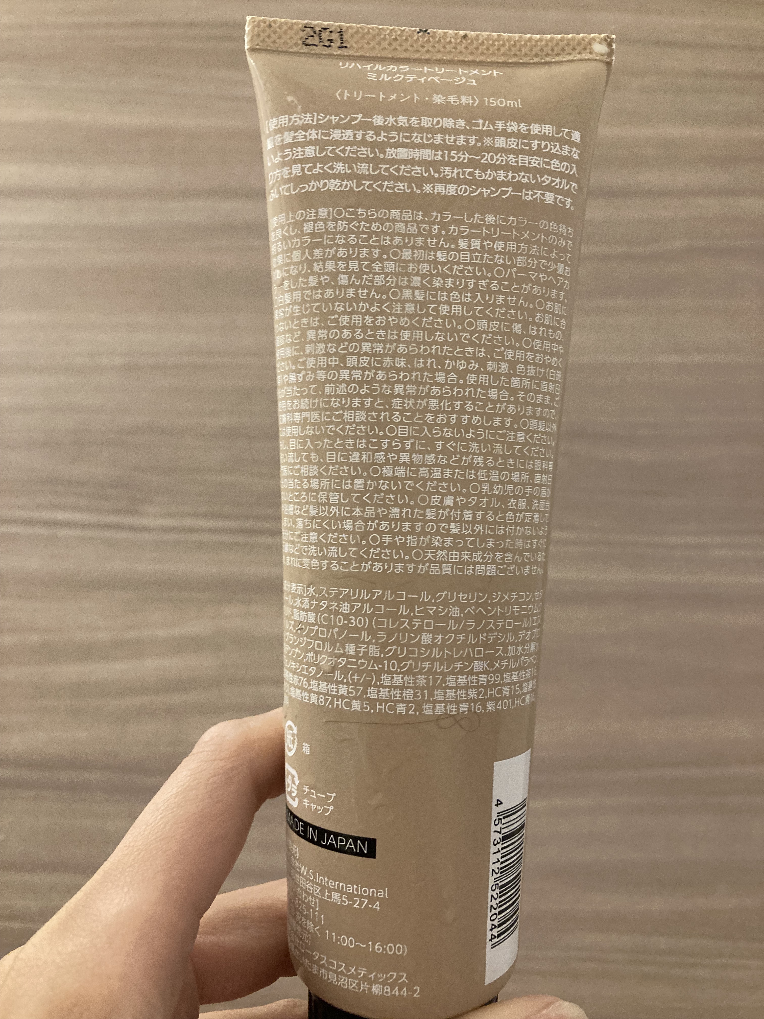 カラートリートメント/re:hairu/洗い流すヘアトリートメントを使ったクチコミ（3枚目）