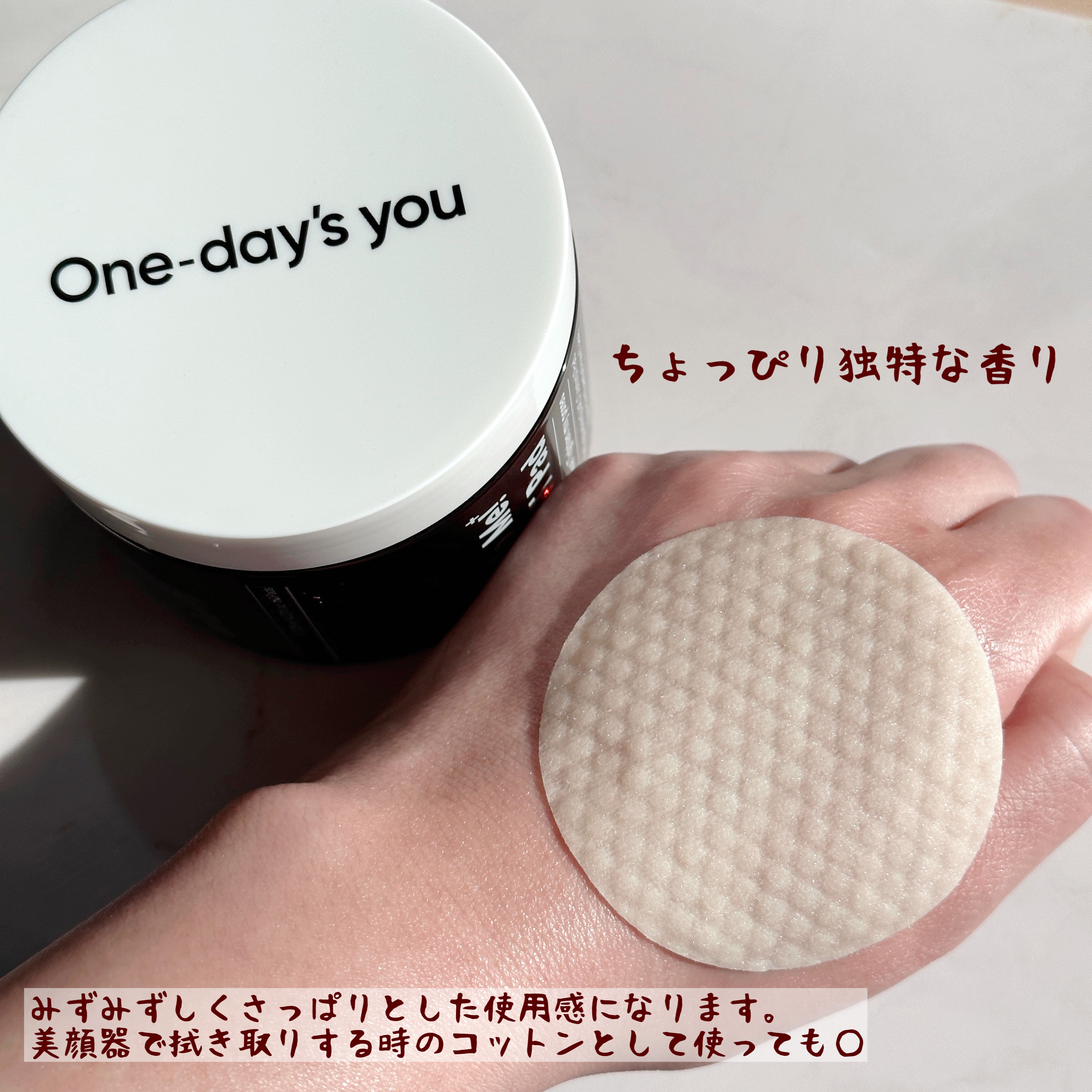 ヘルプミー! ポア-Tパッド/One-day's you/トナーパッドを使ったクチコミ（3枚目）