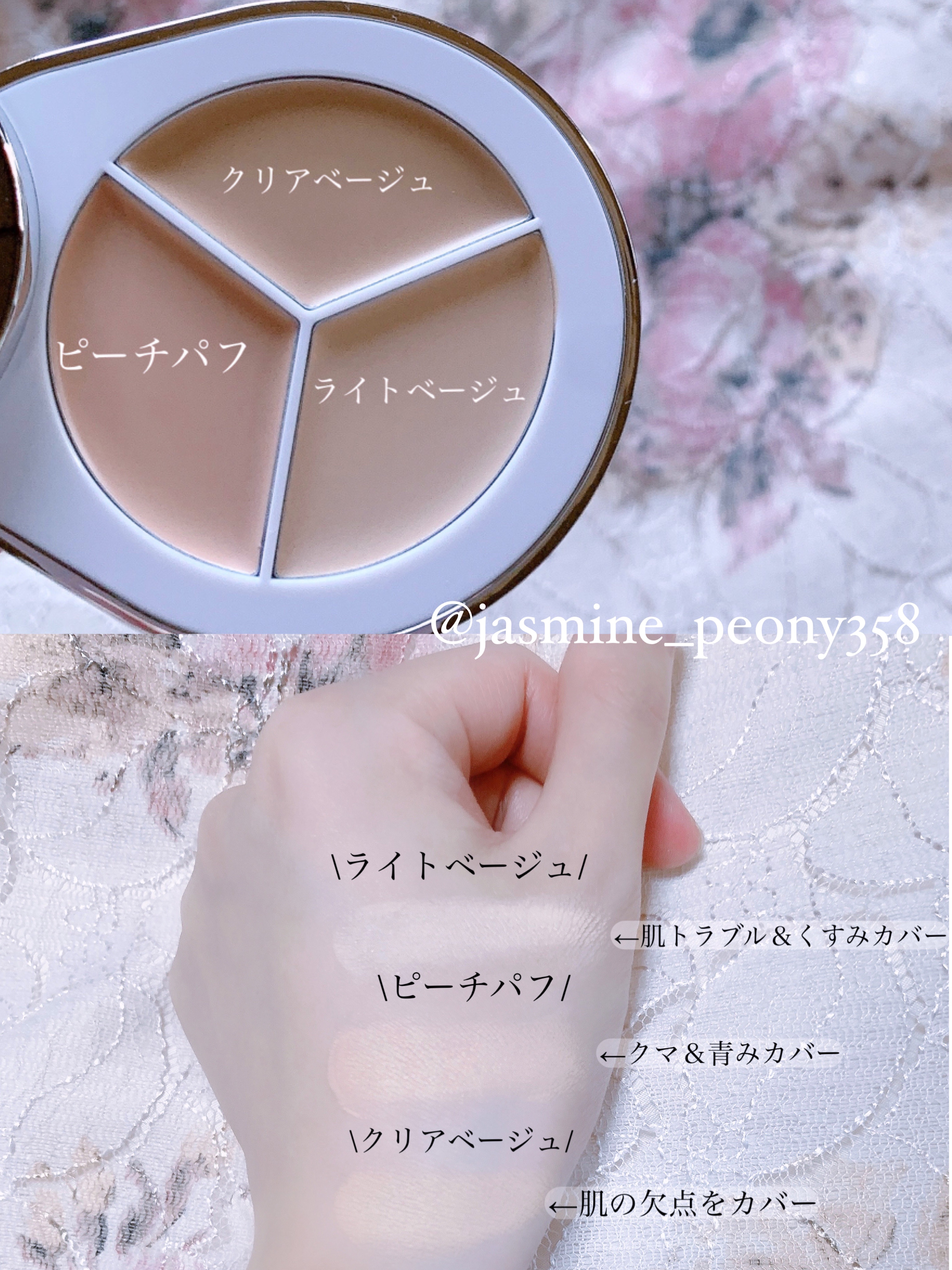 パーフェクトカバー コンシーラーパレット C01/Dear.A/パレットコンシーラーを使ったクチコミ（3枚目）