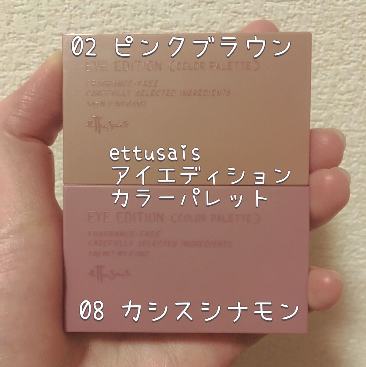 エテュセ アイエディション(カラーパレット)/ettusais/アイシャドウパレットを使ったクチコミ（1枚目）
