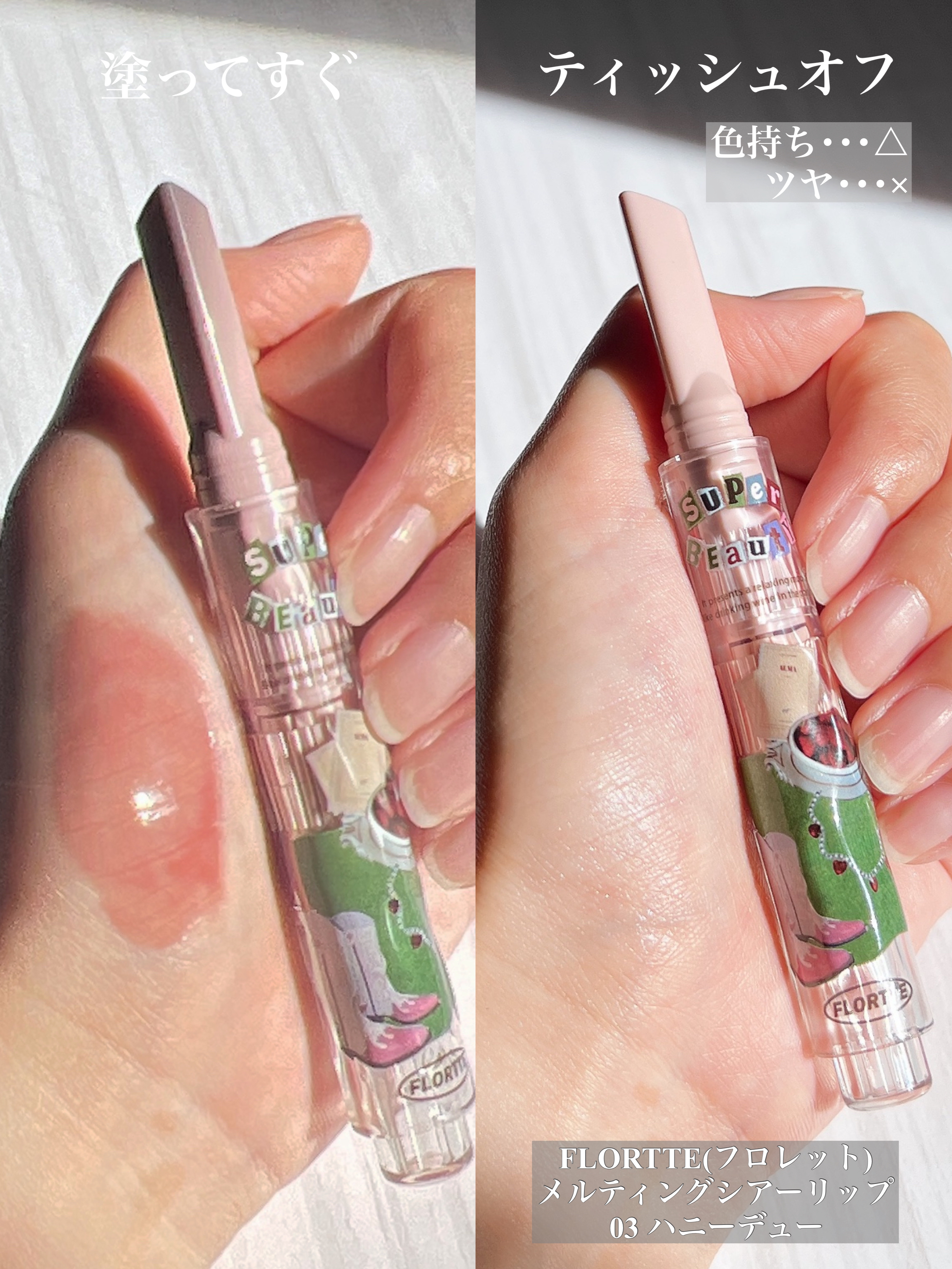 ジェルフィットティント/AMUSE/リップティントを使ったクチコミ（3枚目）