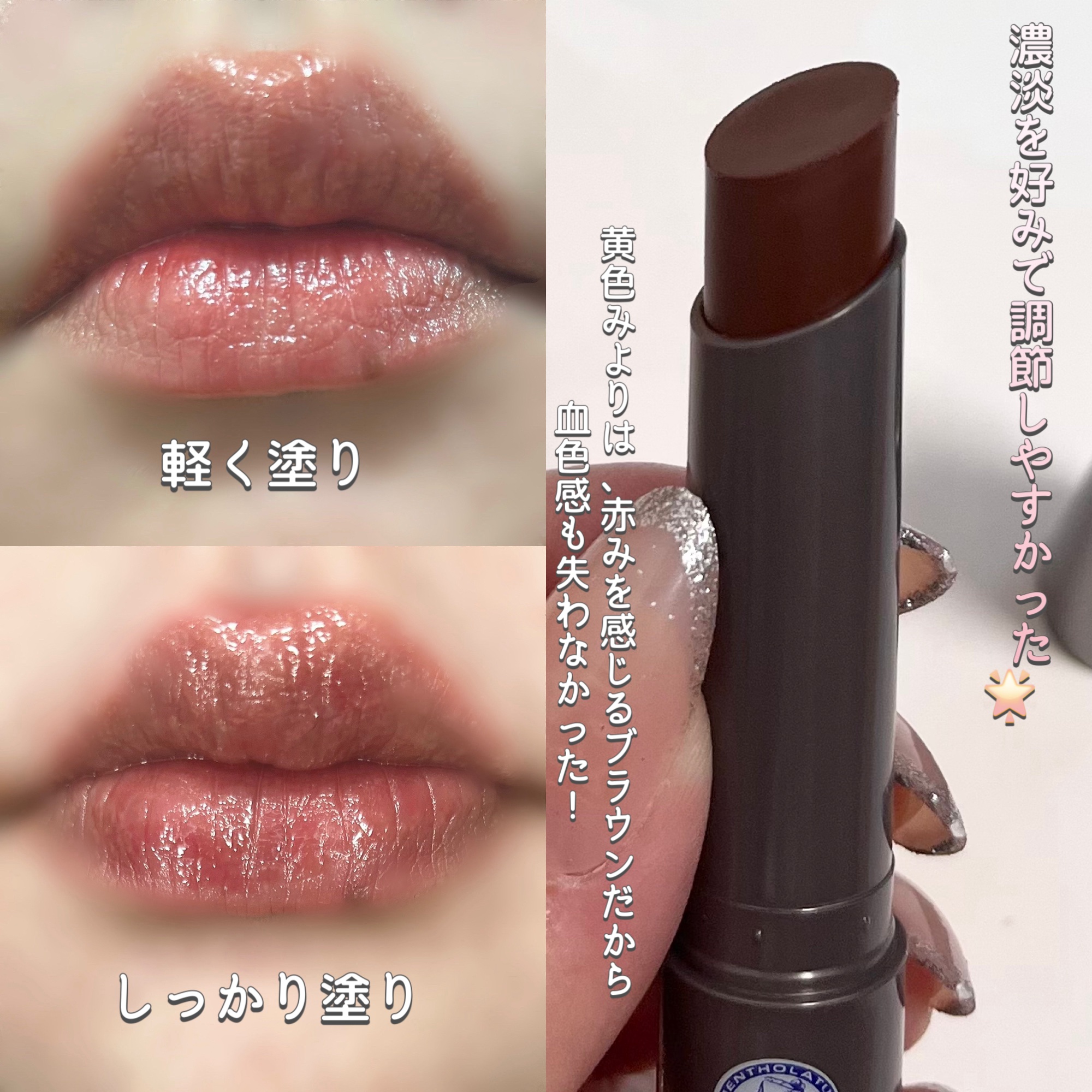 メンソレータム フラッシュティントリップ/メンソレータム/リップティントを使ったクチコミ（3枚目）