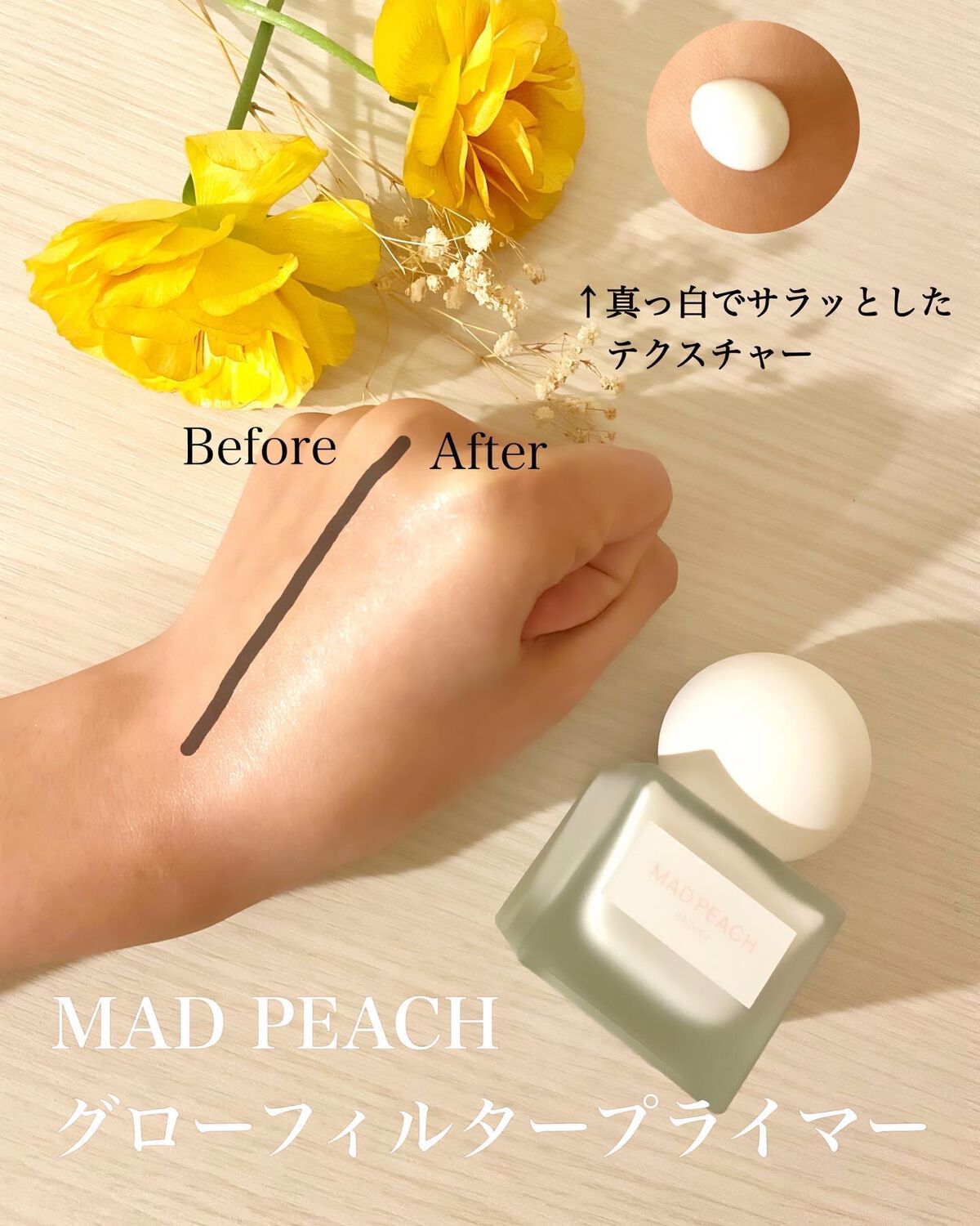 グローフィルタープライマー/MAD PEACH/化粧下地を使ったクチコミ（3枚目）