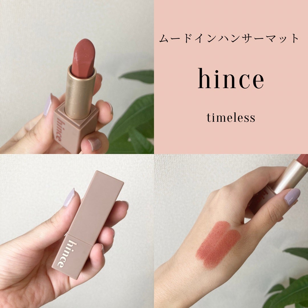 ムードインハンサーマット /hince/口紅を使ったクチコミ(1枚目)