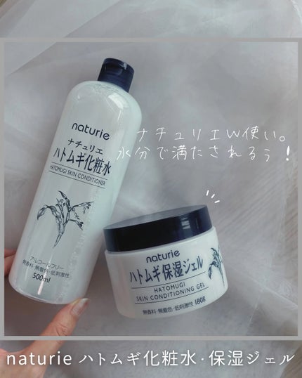 ハトムギ化粧水(ナチュリエ スキンコンディショナー R )/ナチュリエ/化粧水を使ったクチコミ(1枚目)