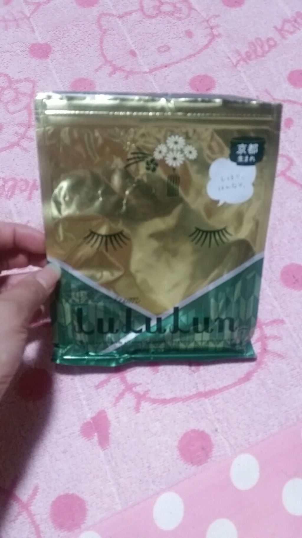 京都ルルルン（お茶の花の香り）/ルルルン/シートマスク・パックを使ったクチコミ（1枚目）