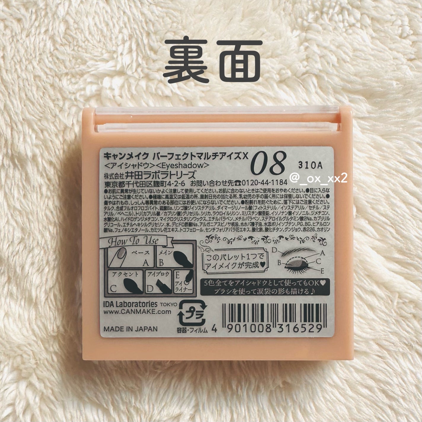 パーフェクトマルチアイズ/キャンメイク/アイシャドウパレットを使ったクチコミ(5枚目)