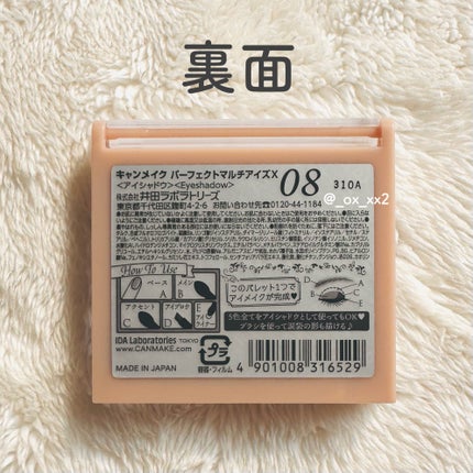 パーフェクトマルチアイズ/キャンメイク/アイシャドウパレットを使ったクチコミ(5枚目)