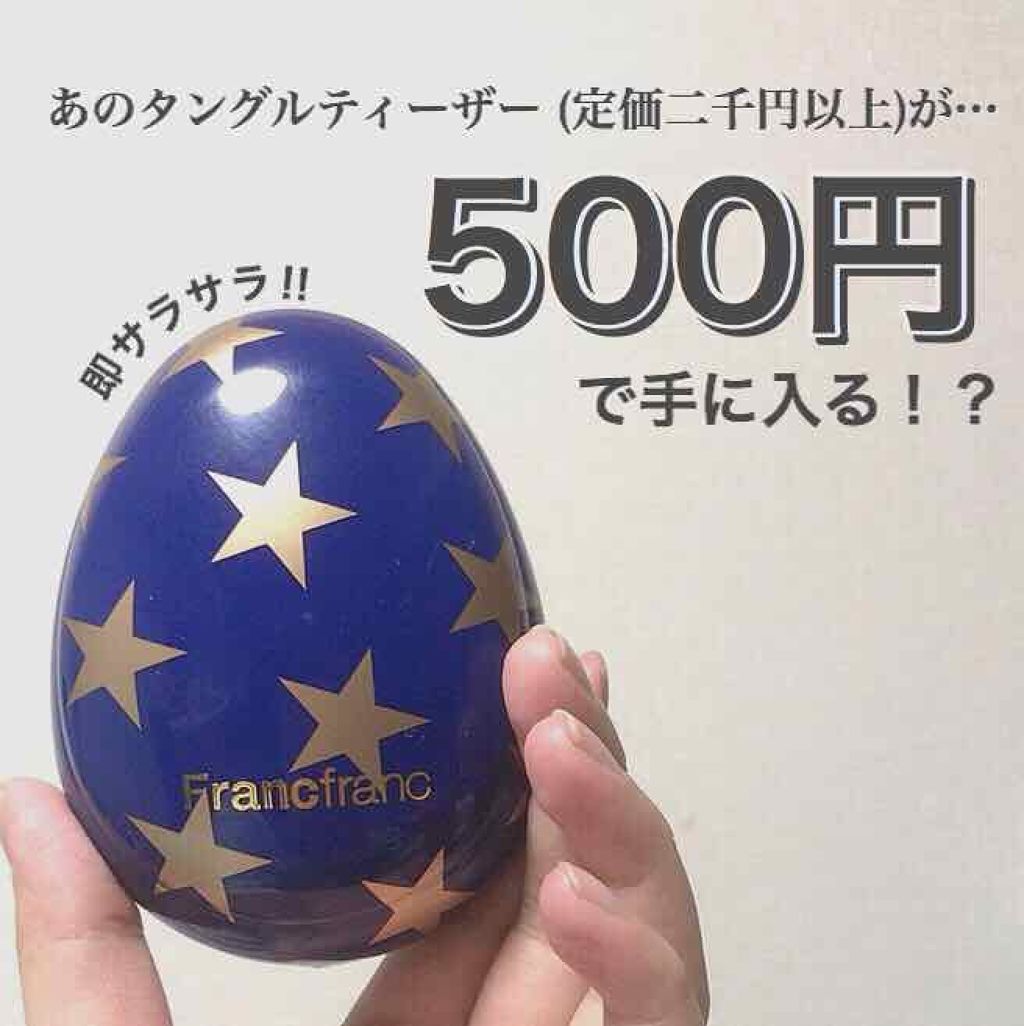 ファンファン アンタングルヘアブラシ/フランフラン/ヘアブラシを使ったクチコミ（1枚目）