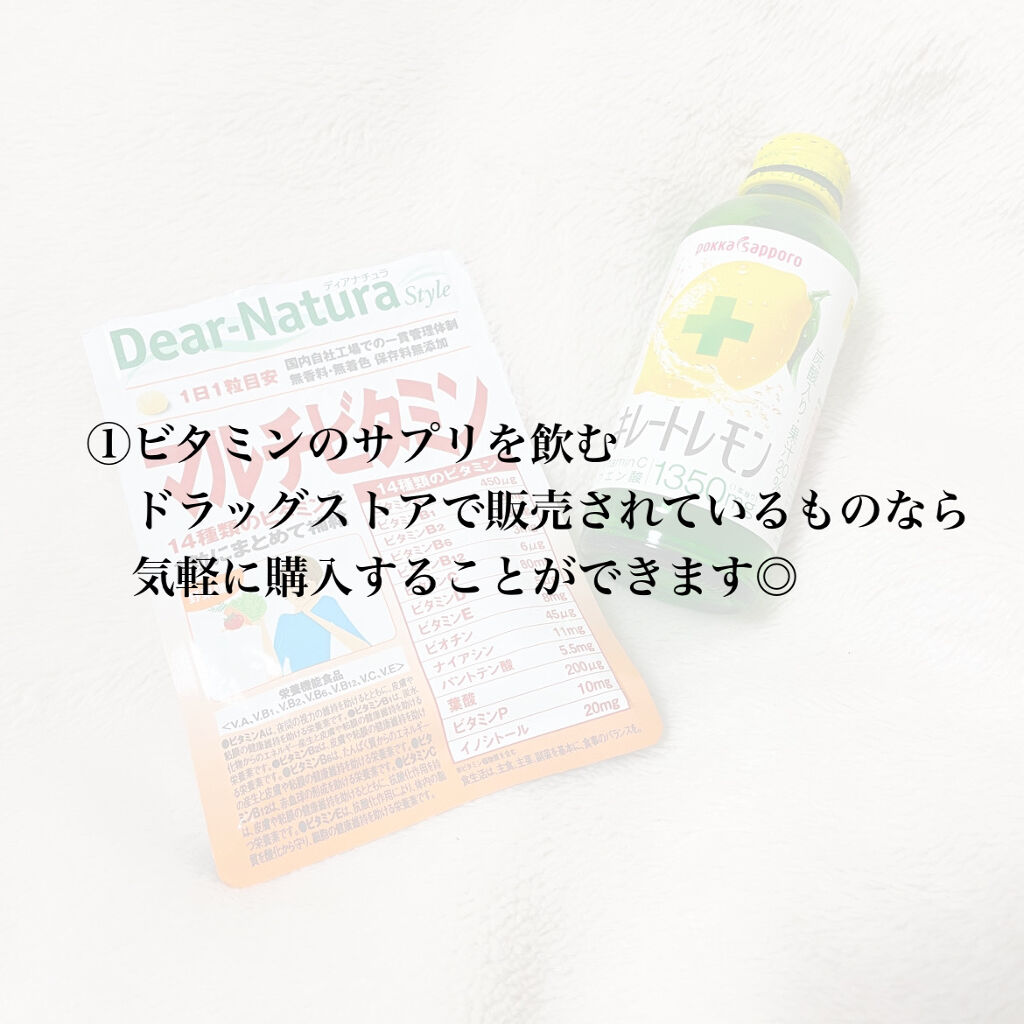 キレートレモン/Pokka Sapporo (ポッカサッポロ)/美容ドリンクを使ったクチコミ（2枚目）