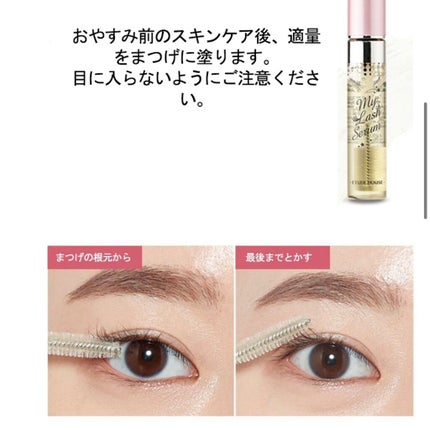 オーマイラッシュ トップコート/ETUDE/マスカラトップコートを使ったクチコミ(7枚目)