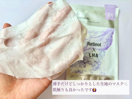 ダーマシナジー ラッピング マスク ポア/MEDIHEAL/シートマスク・パックを使ったクチコミ(3枚目)