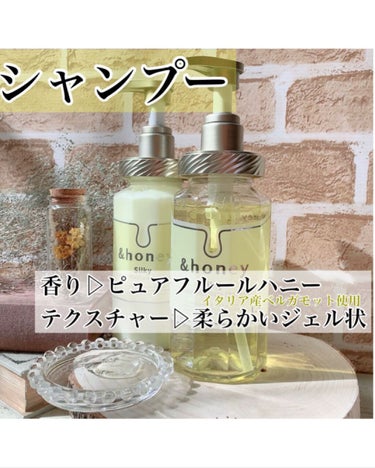 シルキー　スムースモイスチャー　シャンプー　1.0/ヘアトリートメント　2.0/&honey/シャンプー・コンディショナーを使ったクチコミ（3枚目）