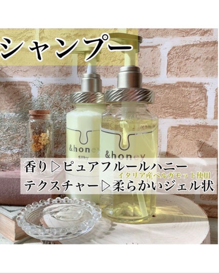 シルキー スムースモイスチャー シャンプー 1.0/ヘアトリートメント 2.0/&honey/市販シャンプーを使ったクチコミ(3枚目)