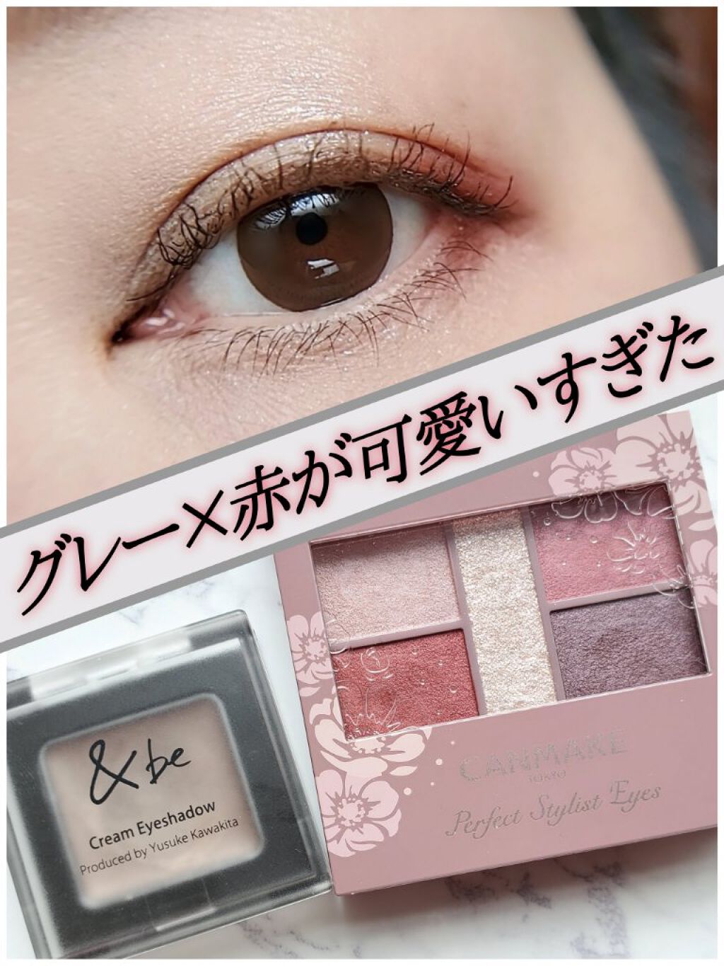 &be クリームアイシャドウ/＆be/ジェル・クリームアイシャドウを使ったクチコミ（1枚目）