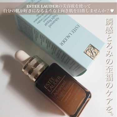 アドバンス ナイト リペア SMR コンプレックス/ESTEE LAUDER/美容液を使ったクチコミ（7枚目）