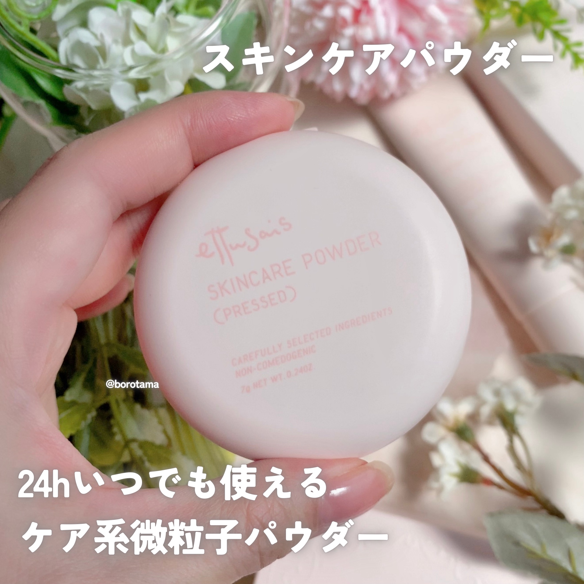 エテュセ スキンケアパウダー (プレスト)/ettusais/プレストパウダーを使ったクチコミ（3枚目）