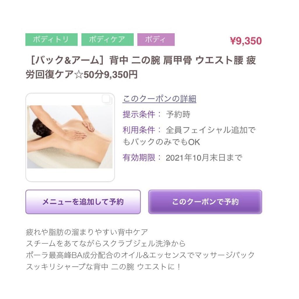 を使ったクチコミ（3枚目）