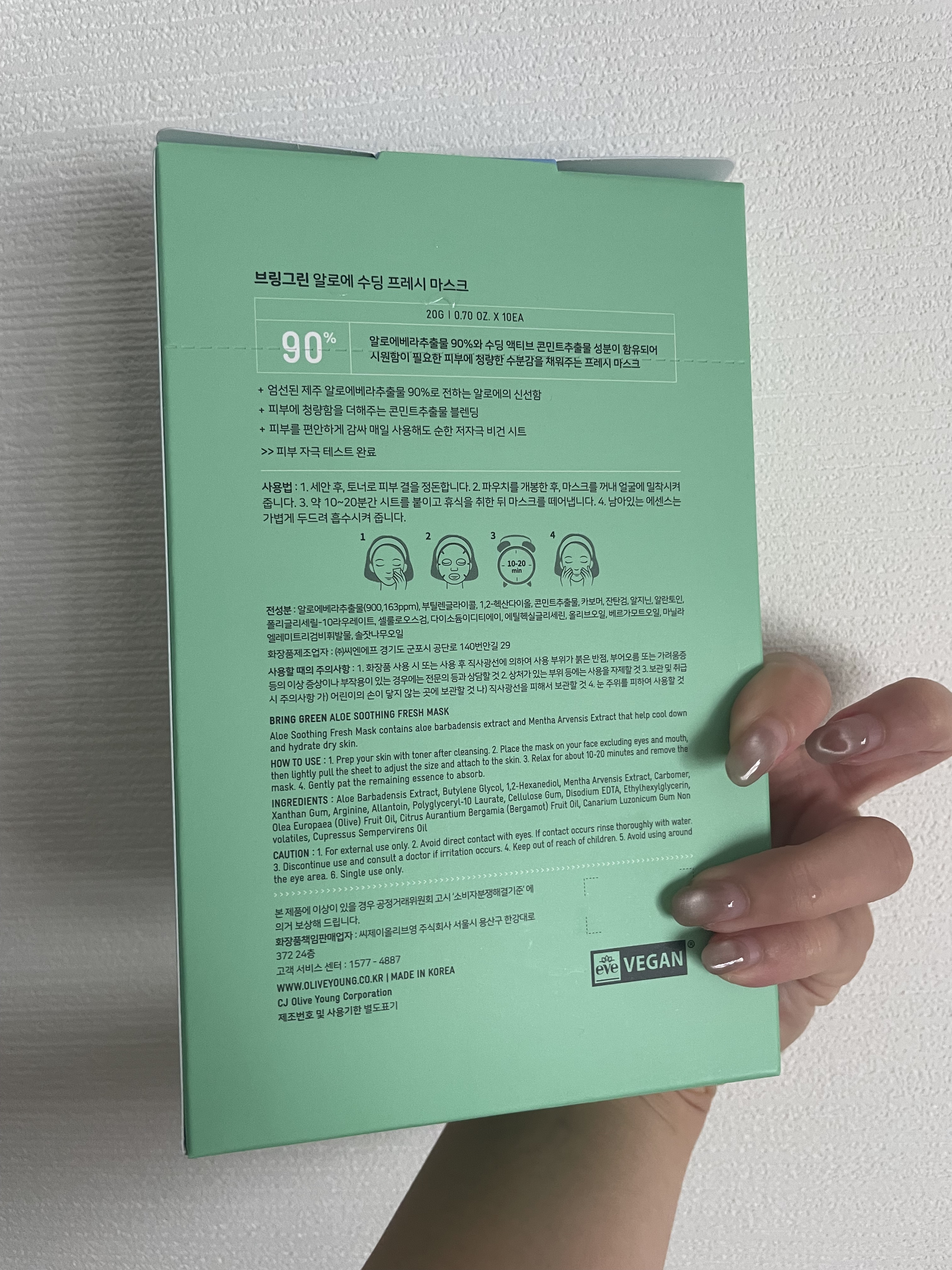 アロエ90%フレッシュマスク/BRING GREEN/シートマスク・パックを使ったクチコミ（3枚目）