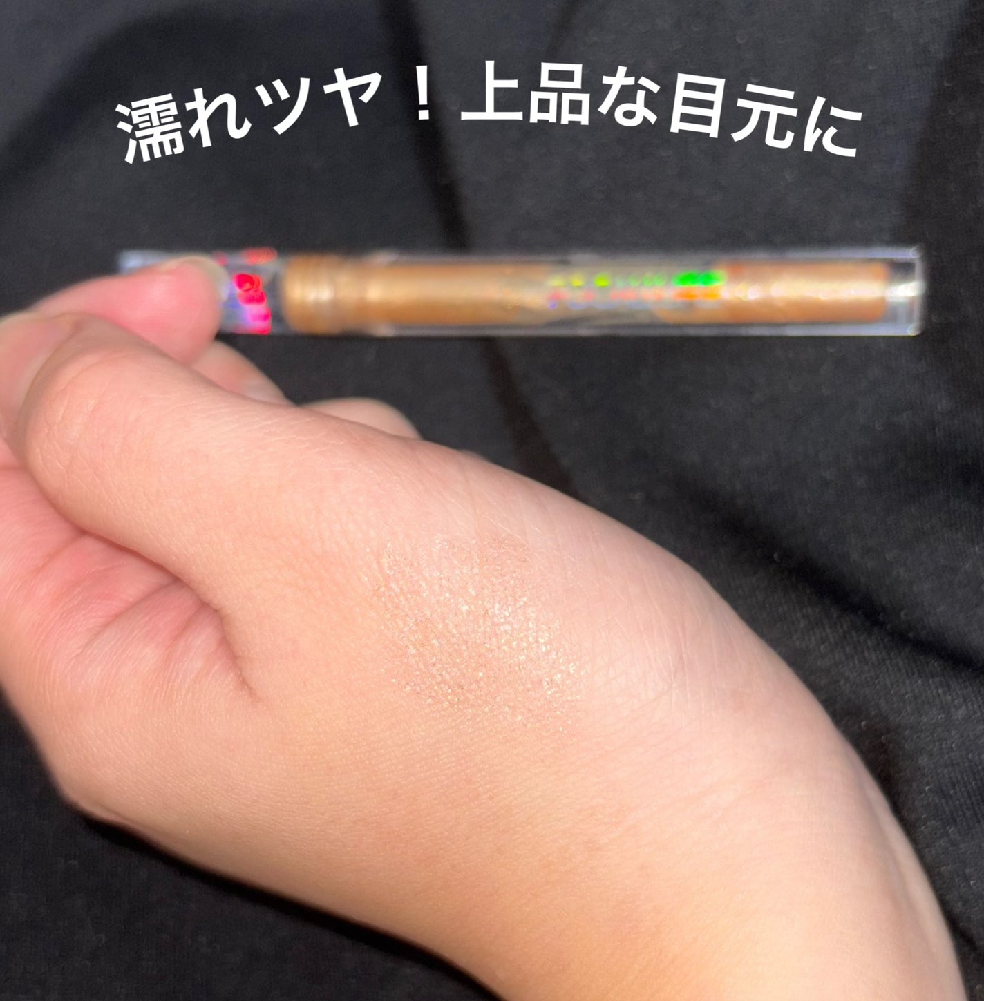 フェアリーグリッターライナー/FOCALLURE/グリッターを使ったクチコミ(1枚目)