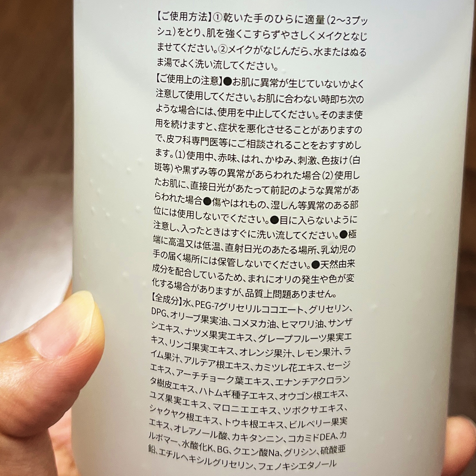 モイストボタニカルジェルクレンジング/unlabel/クレンジングジェルを使ったクチコミ（2枚目）